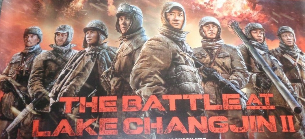 The Battle at Lake Changjin II / Water Gate Bridge (2022) **** – Seen at the&nbsp;Cinema